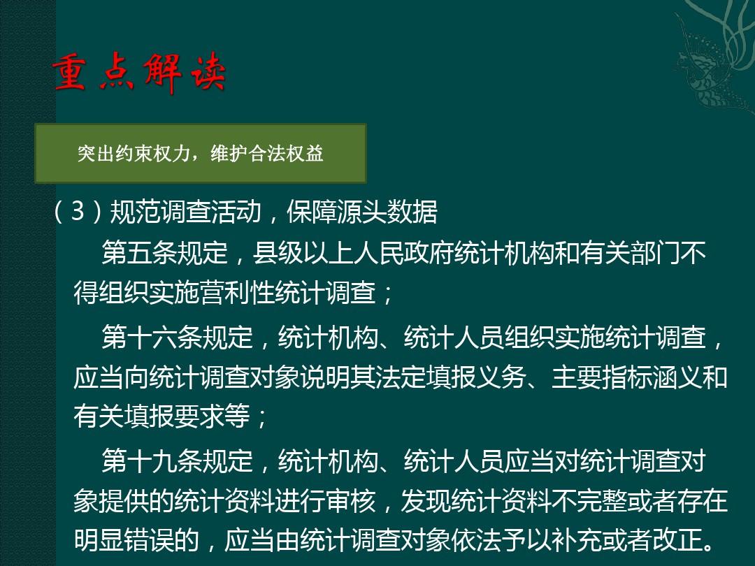 披星戴月，南陌柔條，药方求来多有效打一正准生肖详细解答、解释与落实、统计解答解释落实