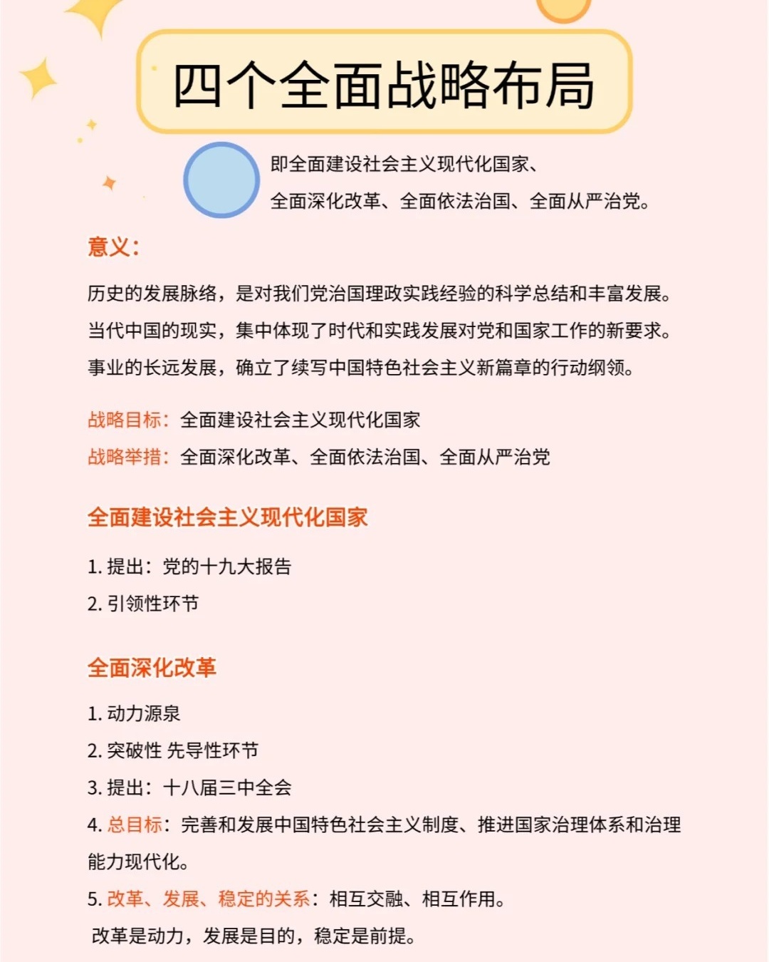 歲月匆匆最無情，力爭上游不要停打一生肖与警惕虚假宣传-全面释义、全面解答解释落实