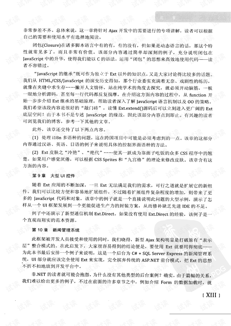 家中母老虎是什么生肖请全面释义、解释与落实、精准解答解释落实